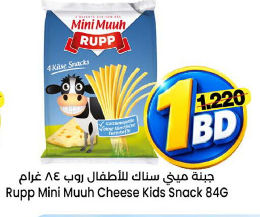 available at Al Sater Market in Bahrain