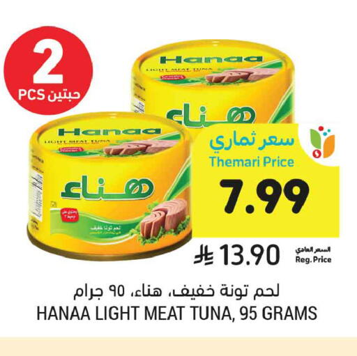 available at أسواق التميمي in مملكة العربية السعودية, السعودية, سعودية - الخبر‎