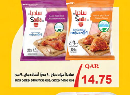 available at Ansar Gallery in Qatar - Al Daayen