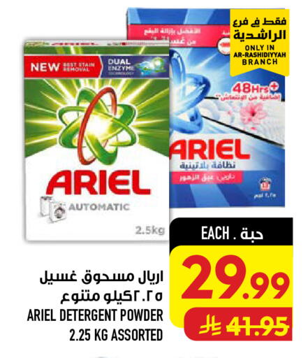available at أبراج هايبر ماركت in مملكة العربية السعودية, السعودية, سعودية - مكة المكرمة