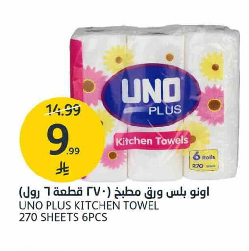 متوفر لدى أسواق الجزيرة في مملكة العربية السعودية, السعودية, سعودية - الرياض