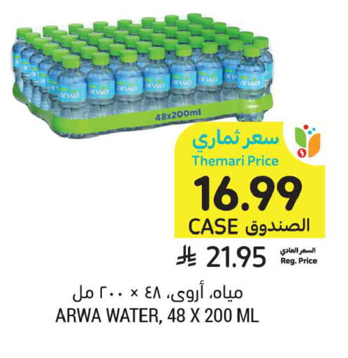 available at أسواق التميمي in مملكة العربية السعودية, السعودية, سعودية - عنيزة