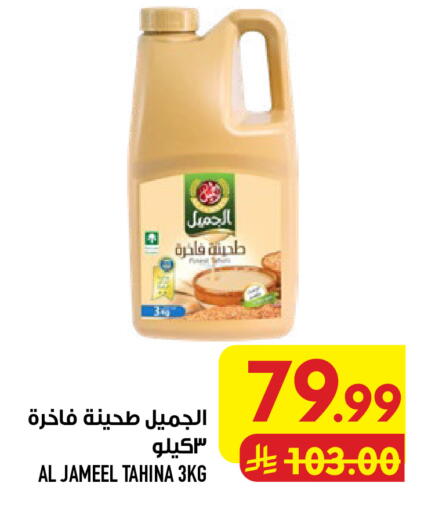 available at أبراج هايبر ماركت in مملكة العربية السعودية, السعودية, سعودية - مكة المكرمة