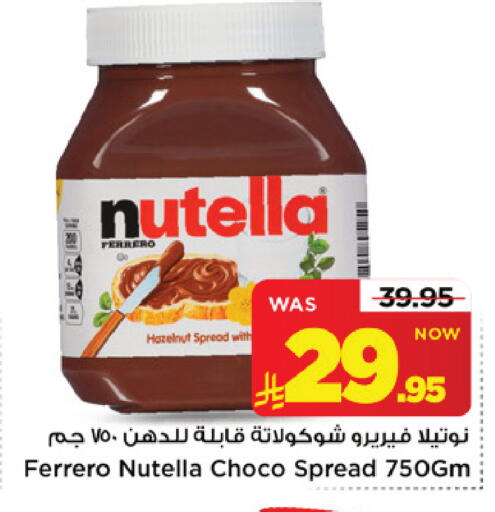 available at Mark & Save in KSA, Saudi Arabia, Saudi - Riyadh