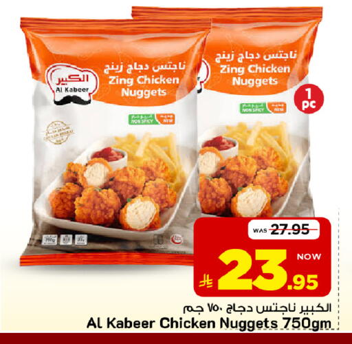 available at Mark & Save in KSA, Saudi Arabia, Saudi - Al Hasa