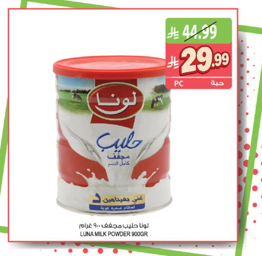 available at المزرعة in مملكة العربية السعودية, السعودية, سعودية - القطيف‎