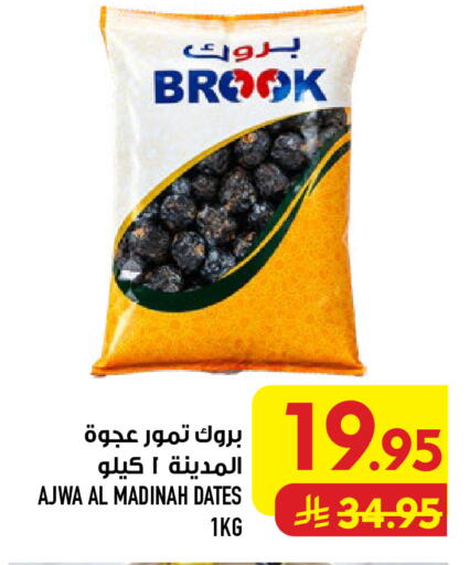 available at أبراج هايبر ماركت in مملكة العربية السعودية, السعودية, سعودية - مكة المكرمة