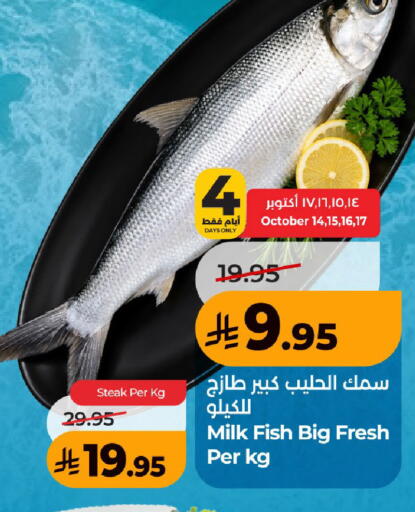 available at لولو هايبرماركت in مملكة العربية السعودية, السعودية, سعودية - حفر الباطن