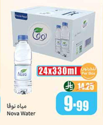 available at أسواق عبد الله العثيم in مملكة العربية السعودية, السعودية, سعودية - مكة المكرمة