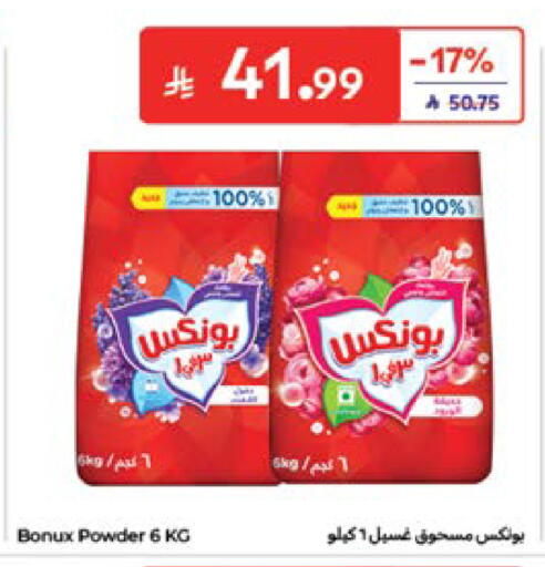 متوفر لدى كارفور في مملكة العربية السعودية, السعودية, سعودية - جدة