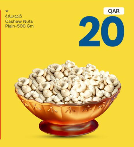 available at باريس هايبرماركت in قطر - الشحانية