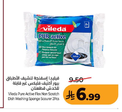 available at لولو هايبرماركت in مملكة العربية السعودية, السعودية, سعودية - حفر الباطن