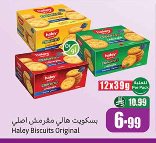 available at أسواق عبد الله العثيم in مملكة العربية السعودية, السعودية, سعودية - مكة المكرمة