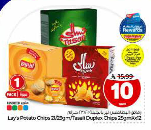 Potato available at Hyper Al Wafa in KSA, Saudi Arabia, Saudi - Riyadh