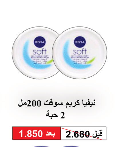 available at Sabah Al Salem Co op in Kuwait - Kuwait City