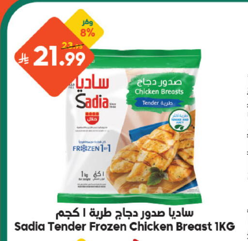 available at الدكان in مملكة العربية السعودية, السعودية, سعودية - مكة المكرمة