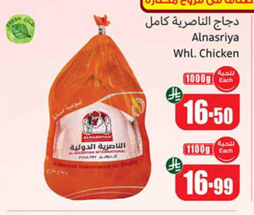 available at Othaim Markets in KSA, Saudi Arabia, Saudi - Mecca