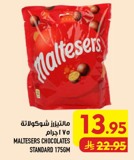 available at أبراج هايبر ماركت in مملكة العربية السعودية, السعودية, سعودية - مكة المكرمة