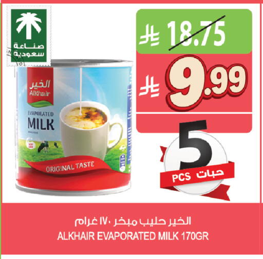 available at المزرعة in مملكة العربية السعودية, السعودية, سعودية - القطيف‎