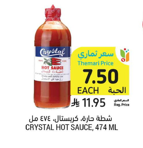 available at أسواق التميمي in مملكة العربية السعودية, السعودية, سعودية - الخبر‎