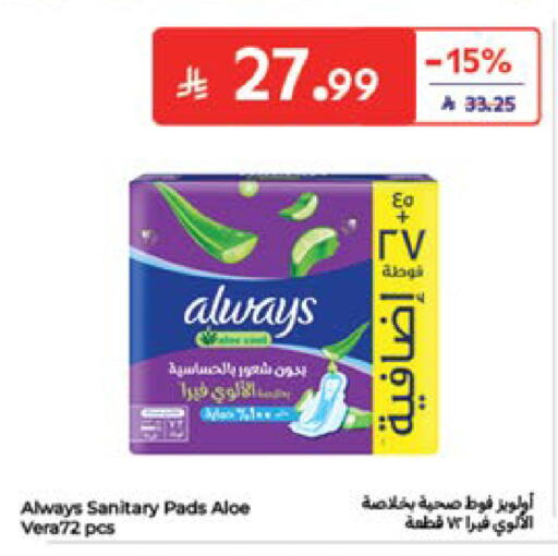 available at Carrefour in KSA, Saudi Arabia, Saudi - Sakaka