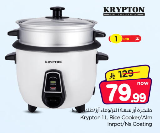 available at Nesto in KSA, Saudi Arabia, Saudi - Al Majmaah