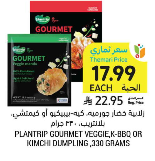 متوفر لدى أسواق التميمي في مملكة العربية السعودية, السعودية, سعودية - الجبيل‎