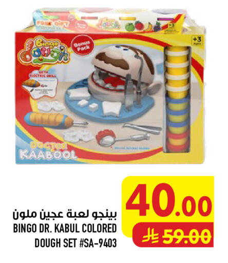 available at أبراج هايبر ماركت in مملكة العربية السعودية, السعودية, سعودية - مكة المكرمة