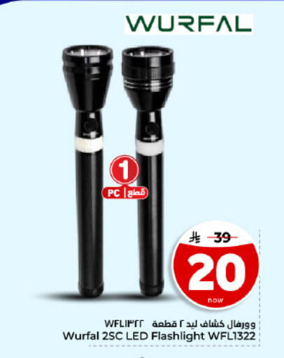 available at Hyper Al Wafa in KSA, Saudi Arabia, Saudi - Dammam