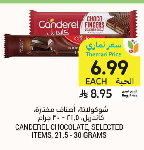 available at أسواق التميمي in مملكة العربية السعودية, السعودية, سعودية - عنيزة