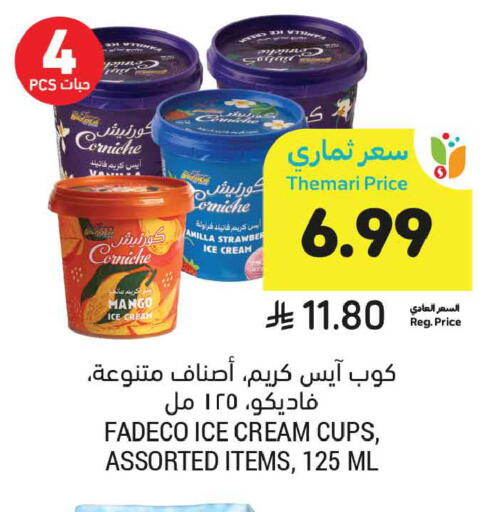 Mango available at أسواق التميمي in مملكة العربية السعودية, السعودية, سعودية - الخبر‎