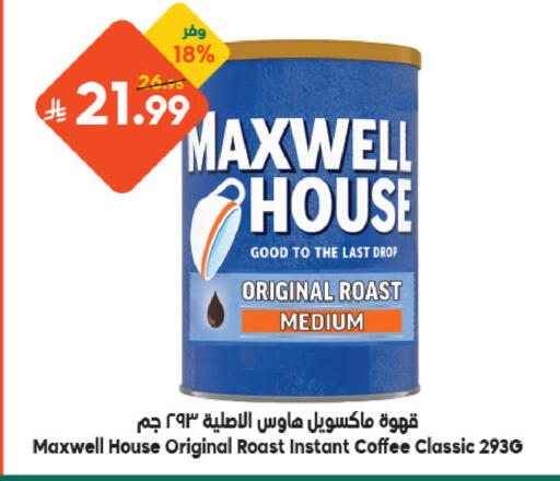 available at الدكان in مملكة العربية السعودية, السعودية, سعودية - مكة المكرمة