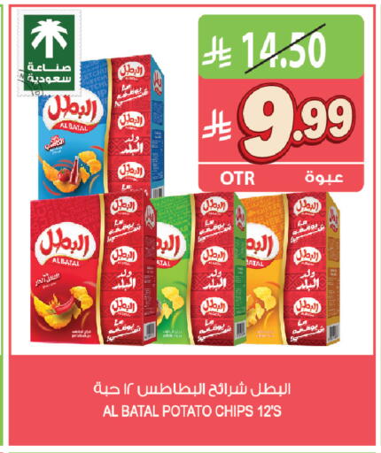 Potato available at Farm  in KSA, Saudi Arabia, Saudi - Qatif