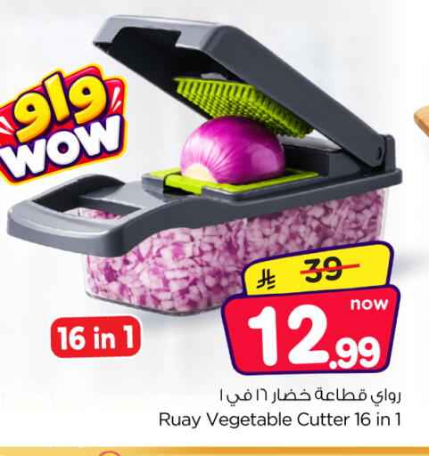 متوفر لدى نستو في مملكة العربية السعودية, السعودية, سعودية - المجمعة