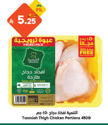 available at الدكان in مملكة العربية السعودية, السعودية, سعودية - جدة