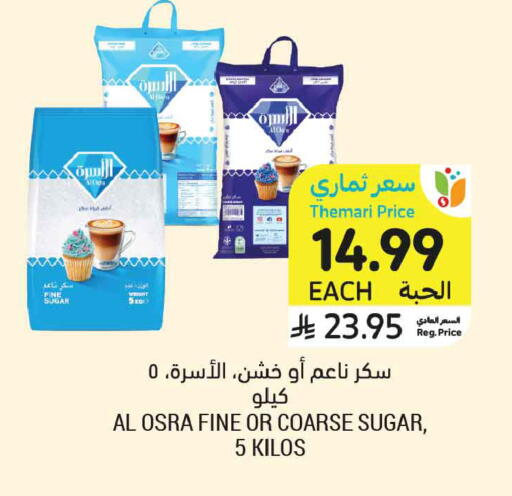 available at أسواق التميمي in مملكة العربية السعودية, السعودية, سعودية - عنيزة