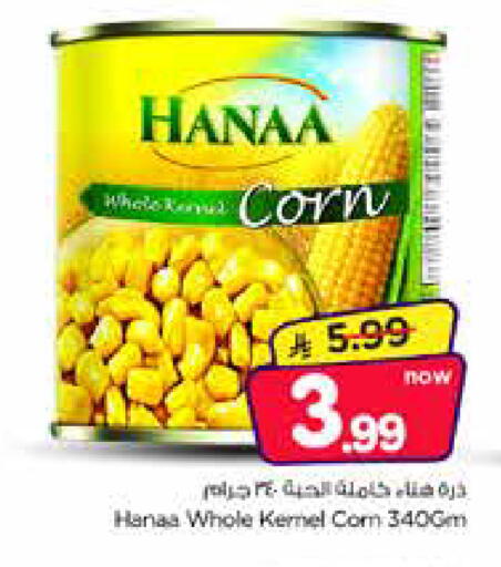 available at Nesto in KSA, Saudi Arabia, Saudi - Al Khobar