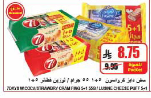 متوفر لدى A ماركت في مملكة العربية السعودية, السعودية, سعودية - الرياض