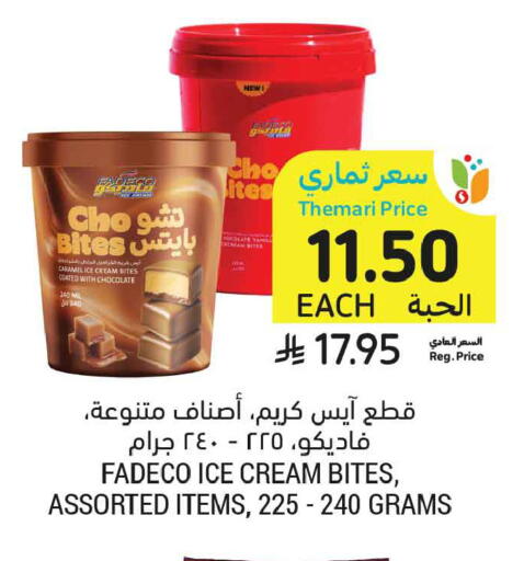 available at أسواق التميمي in مملكة العربية السعودية, السعودية, سعودية - الخبر‎