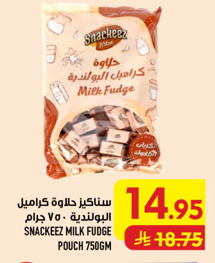 متوفر لدى أبراج هايبر ماركت في مملكة العربية السعودية, السعودية, سعودية - مكة المكرمة