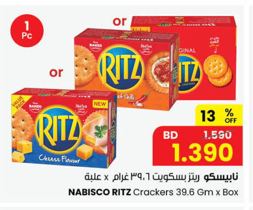 Chilli متوفر لدى مركز سلطان في البحرين