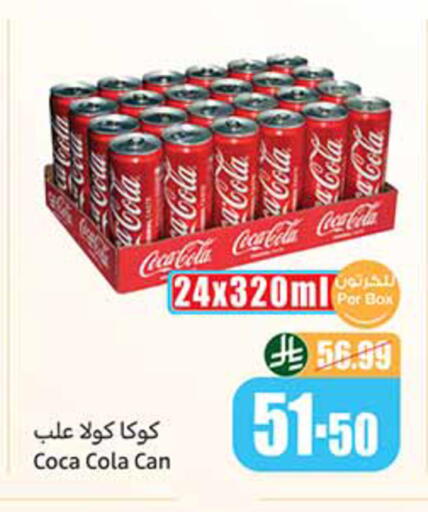 available at أسواق عبد الله العثيم in مملكة العربية السعودية, السعودية, سعودية - مكة المكرمة