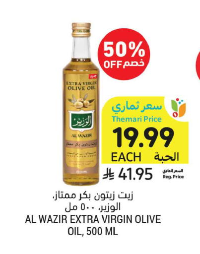 available at أسواق التميمي in مملكة العربية السعودية, السعودية, سعودية - عنيزة