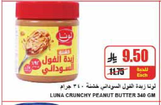 متوفر لدى A ماركت في مملكة العربية السعودية, السعودية, سعودية - الرياض
