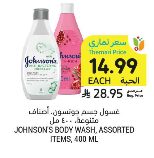 available at أسواق التميمي in مملكة العربية السعودية, السعودية, سعودية - عنيزة