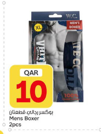 available at باريس هايبرماركت in قطر - الخور