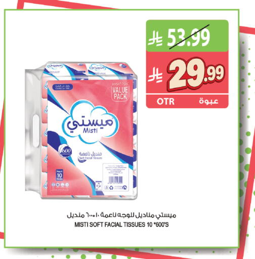 available at المزرعة in مملكة العربية السعودية, السعودية, سعودية - جازان