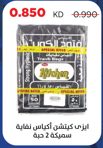 available at Sabah Al Salem Co op in Kuwait - Kuwait City
