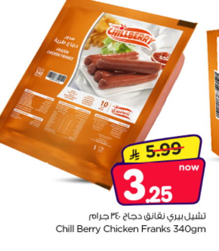 متوفر لدى نستو في مملكة العربية السعودية, السعودية, سعودية - الخرج