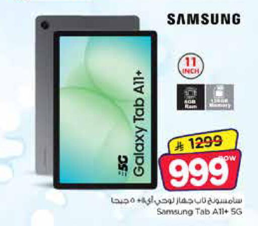 available at Nesto in KSA, Saudi Arabia, Saudi - Dammam